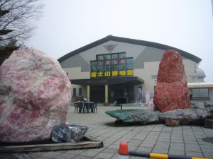 富士山博物館１